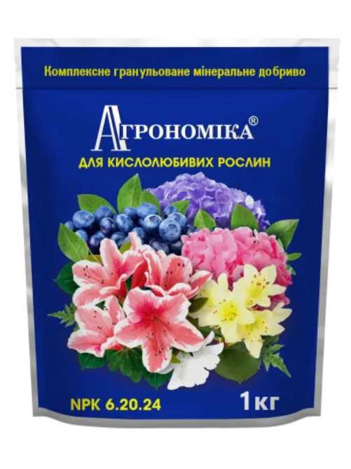 Агрономіка для кислолюбивих 1 кг