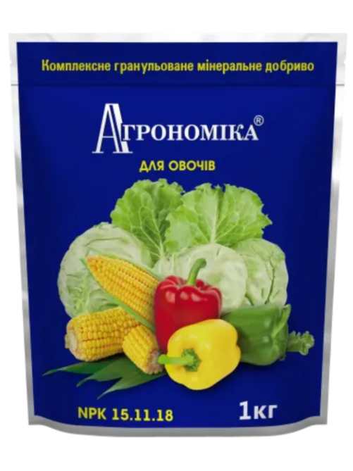 Агрономіка для овочів 1 кг