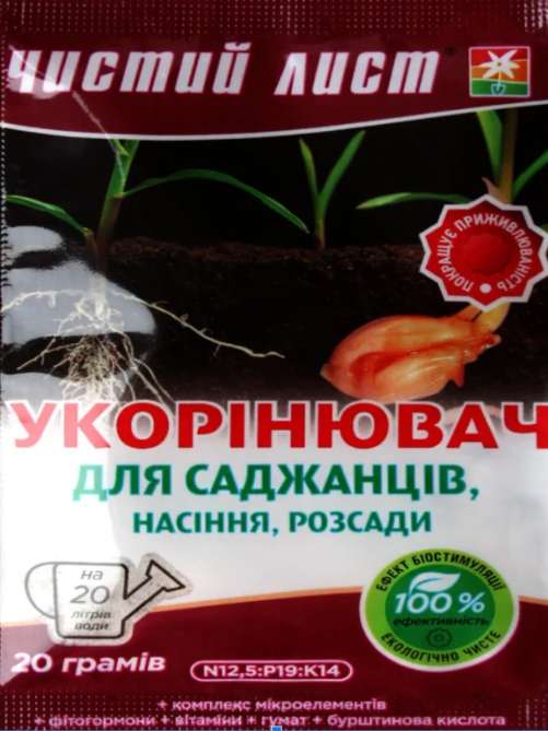 ЧЛ Укорінювач 20г.
