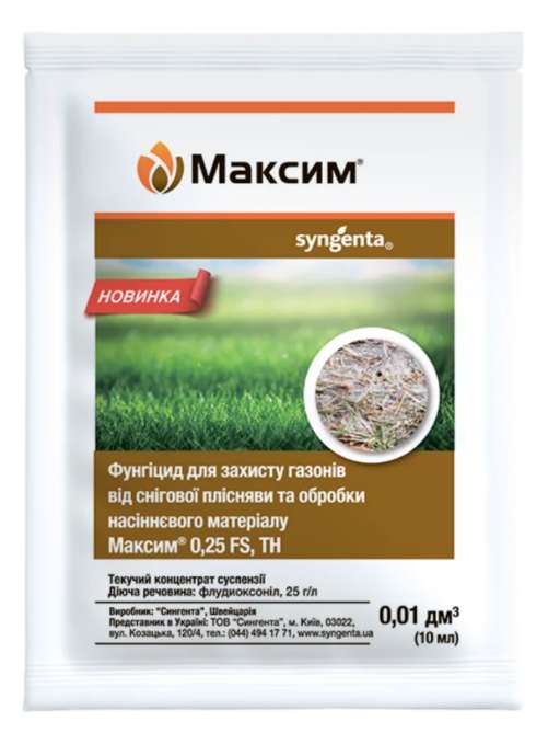 Протруйник Максим 10мл
