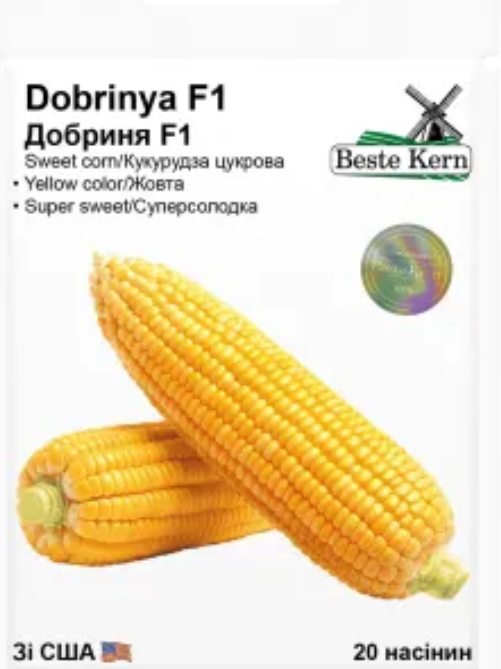 Кукурудза Добриня F1 20шт (Beste Kern)