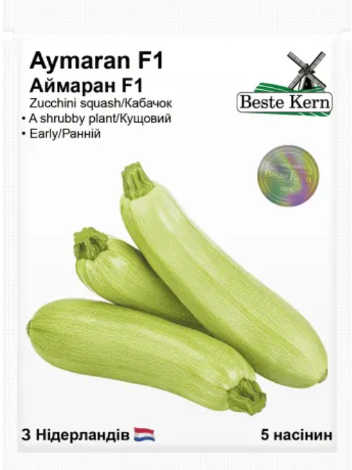 Кабачок Аймаран F1 5шт (Beste Kern)