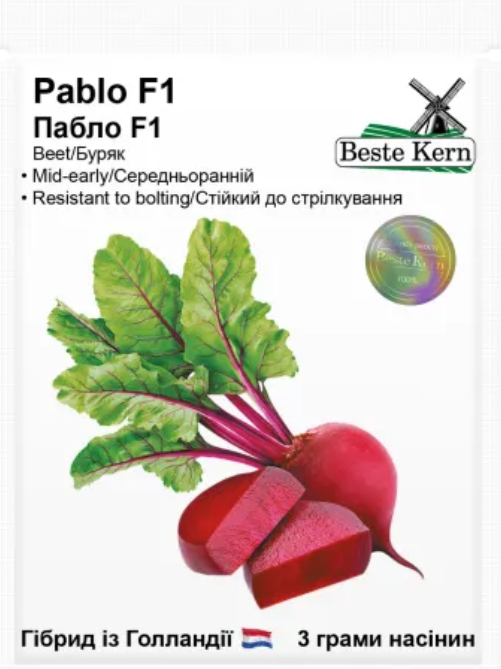 Буряк Пабло F1 3г (Beste Kern)