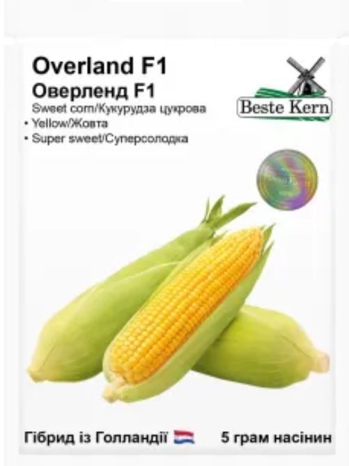 Кукурудза Оверленд F1, 5г	(Beste Kern)
