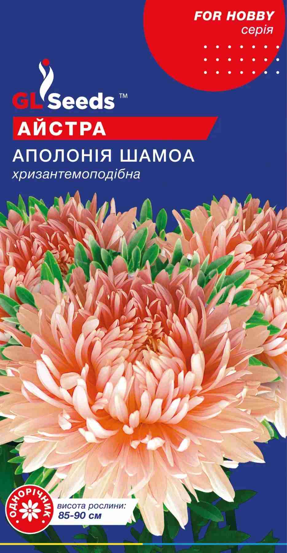 Айстра Аполонія Шамоа (0.25г)