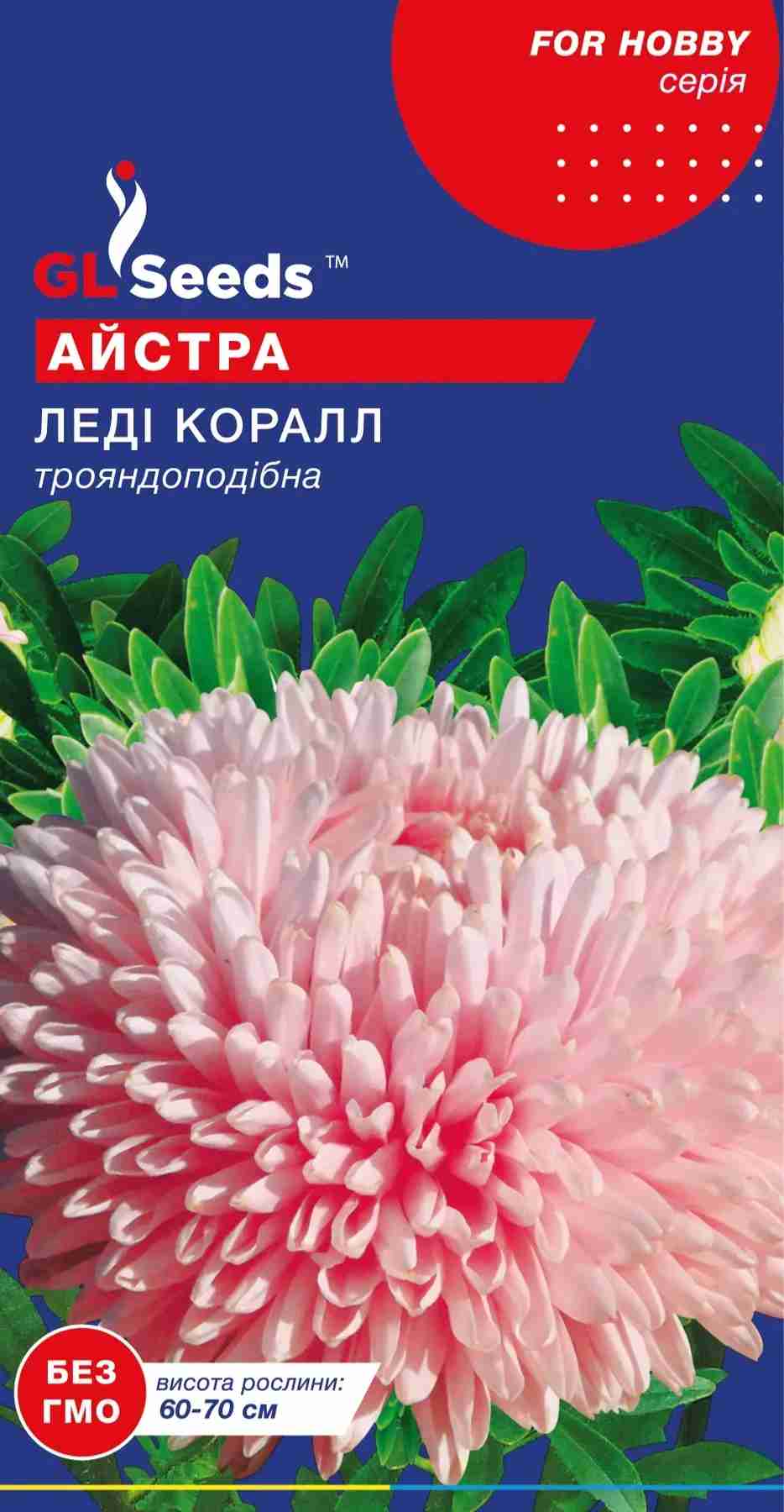 Айстра Ледi Корал (0.3г) GLS
