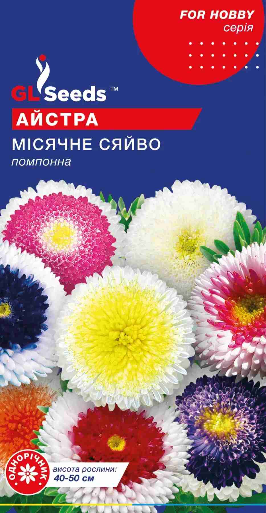 Айстра Місячне сяйво (0.3г) GLS