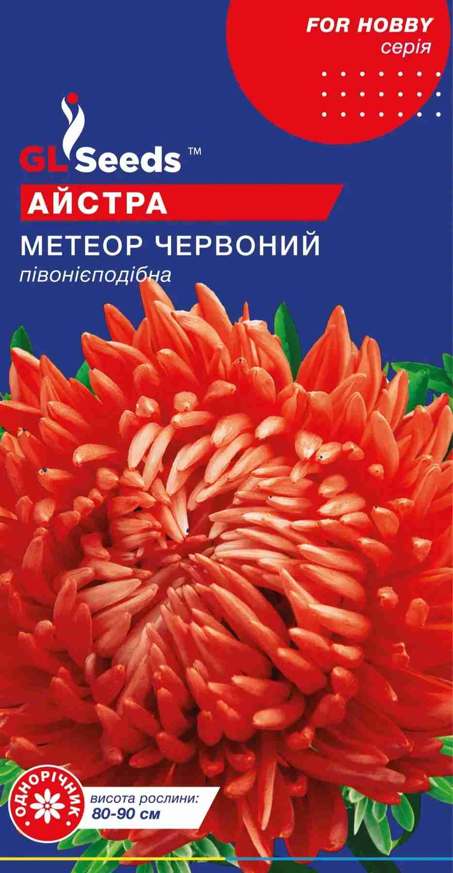 Айстра Метеор Червоний (0.3г)