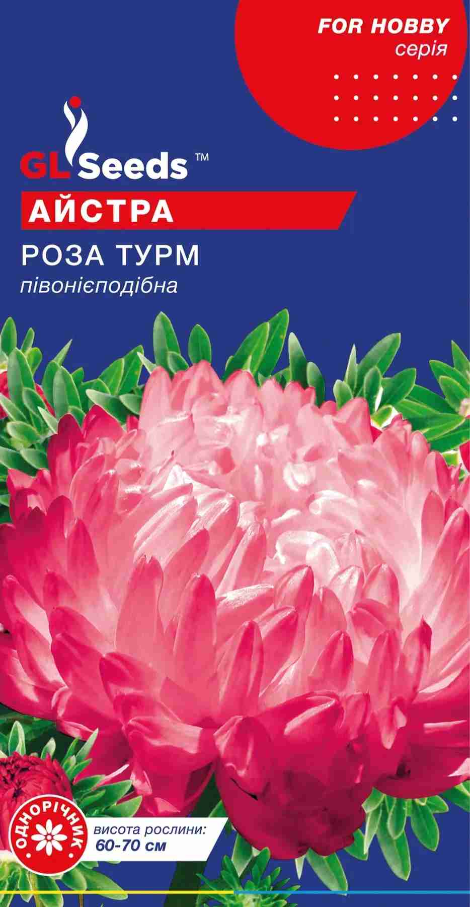Айстра Роза Турм (0.3г)