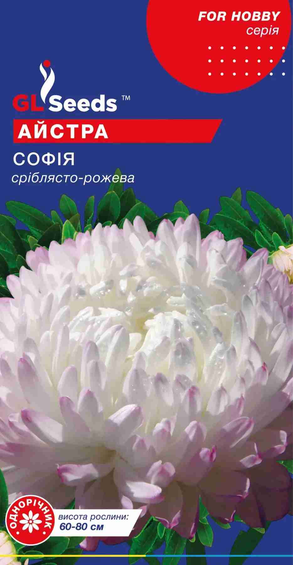 Айстра Софiя (0.3г) GLS