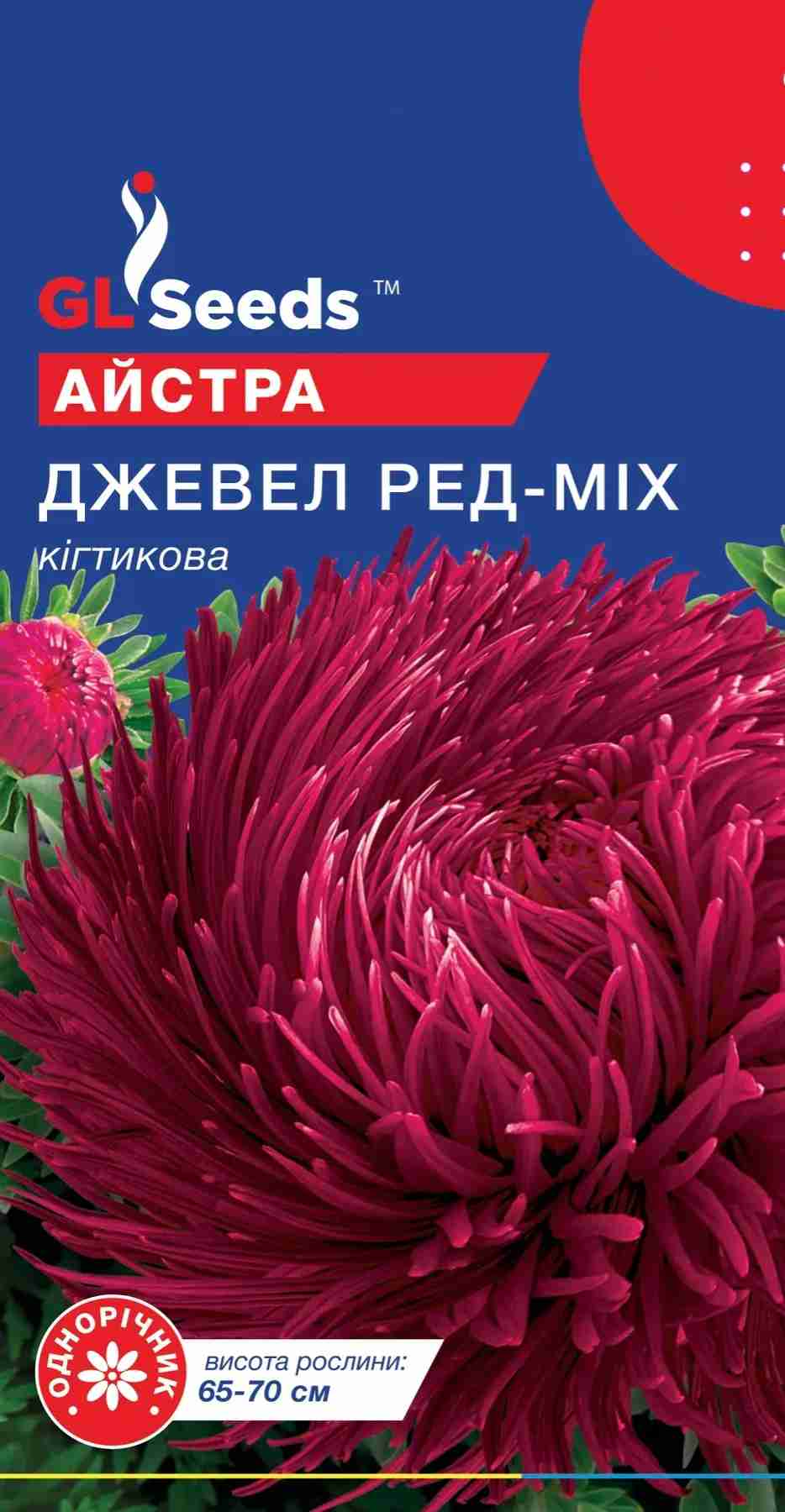 Айстра Джевел Ред (0.5г)