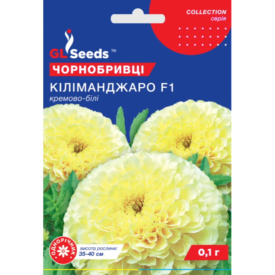 Чорнобривці Кіліманджаро (0,1г) GLS