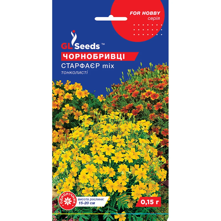 Чорнобривці Стар Фаєр (0.15г) GLS