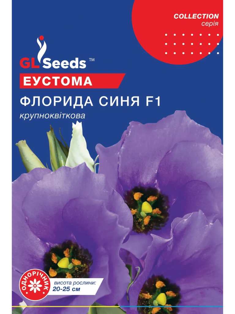 Еустома Флорида Синя F1 GLS