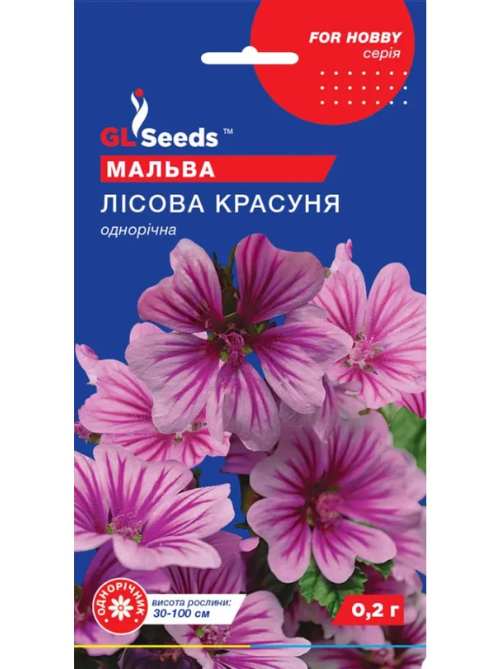 Мальва Лісова красуня (0.2г)