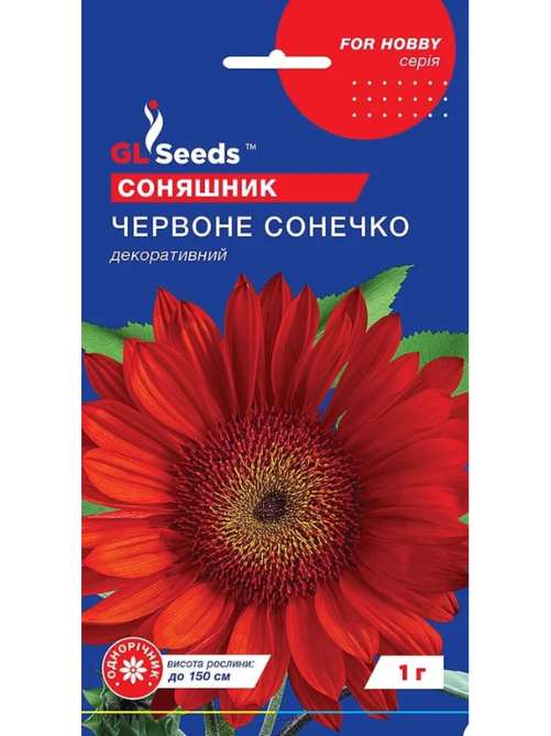 Соняшник Червоне сонечко (1г)