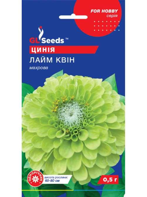 Цинія Лайм Квін (0.5г)