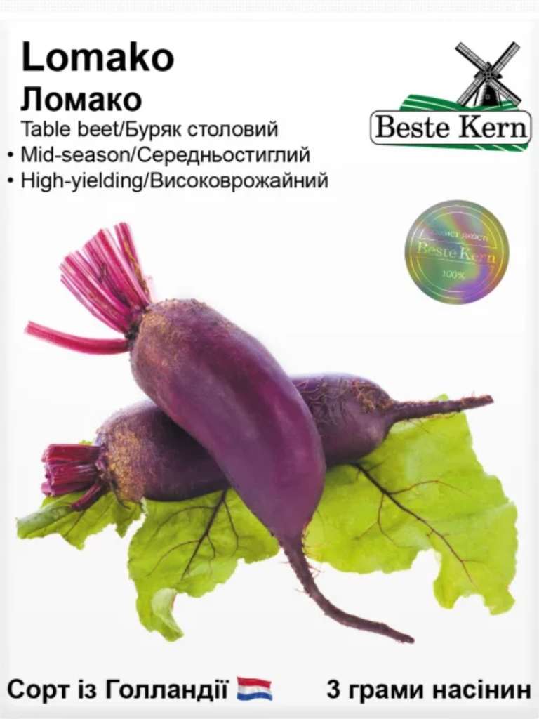 Буряк Ломако 3г. (Beste Kern)
