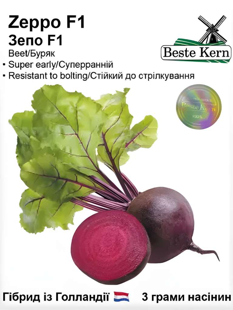 Буряк Зепо F1 3г. (Beste Kern)