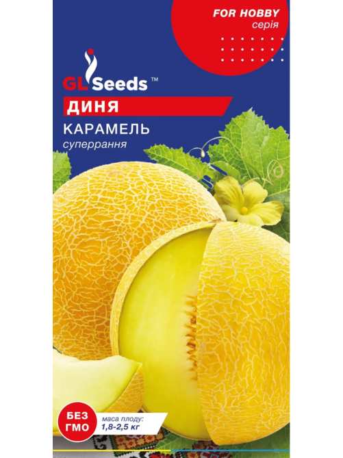 Диня Карамель GLS