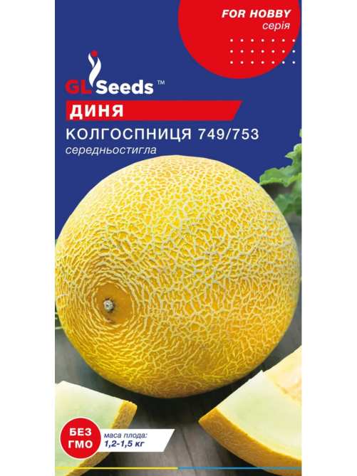 Диня Колгоспниця GLS