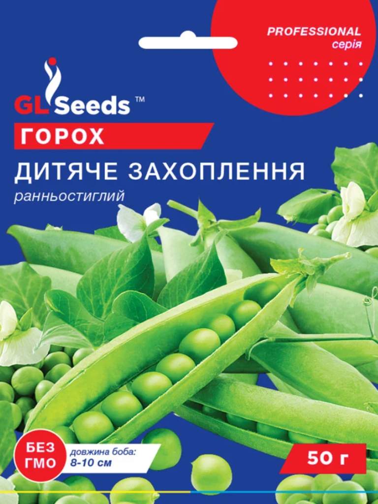 Горох Дитяче захоплення (50г) GLS