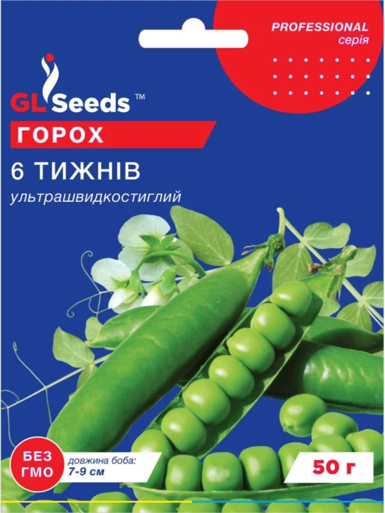 Горох Шiсть тижнiв (50г) GLS
