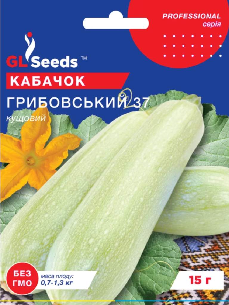 Кабачок Грибовський (15г) GLS