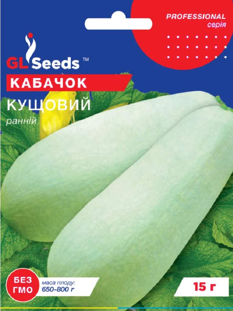 Кабачок Кущовий (15г) GLS