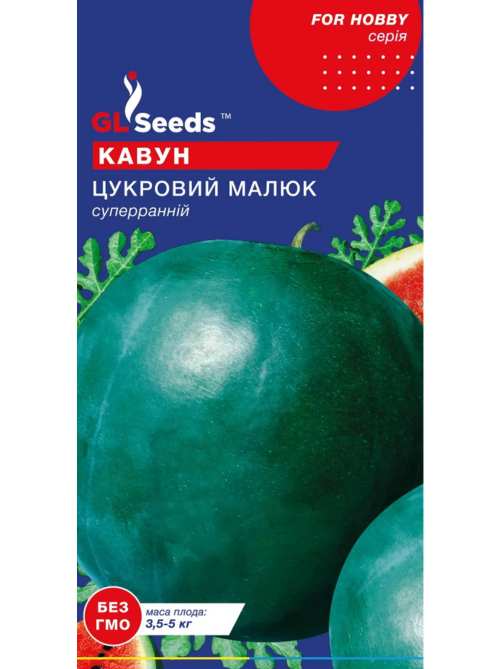Кавун Цукровий малюк GLS