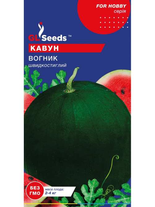 Кавун Вогник GLS