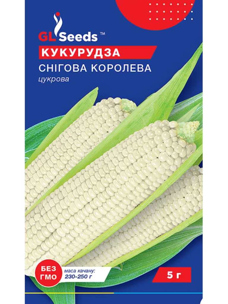 Кукурудза Снiгова королева F1 (5г) GLS