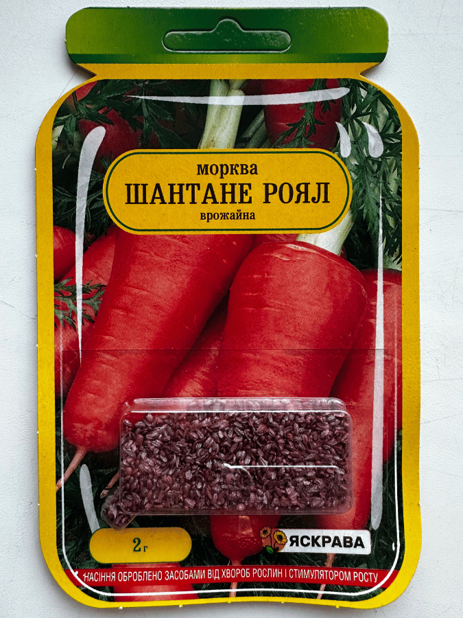 Морква ШАНТАНЕ 2г. држ