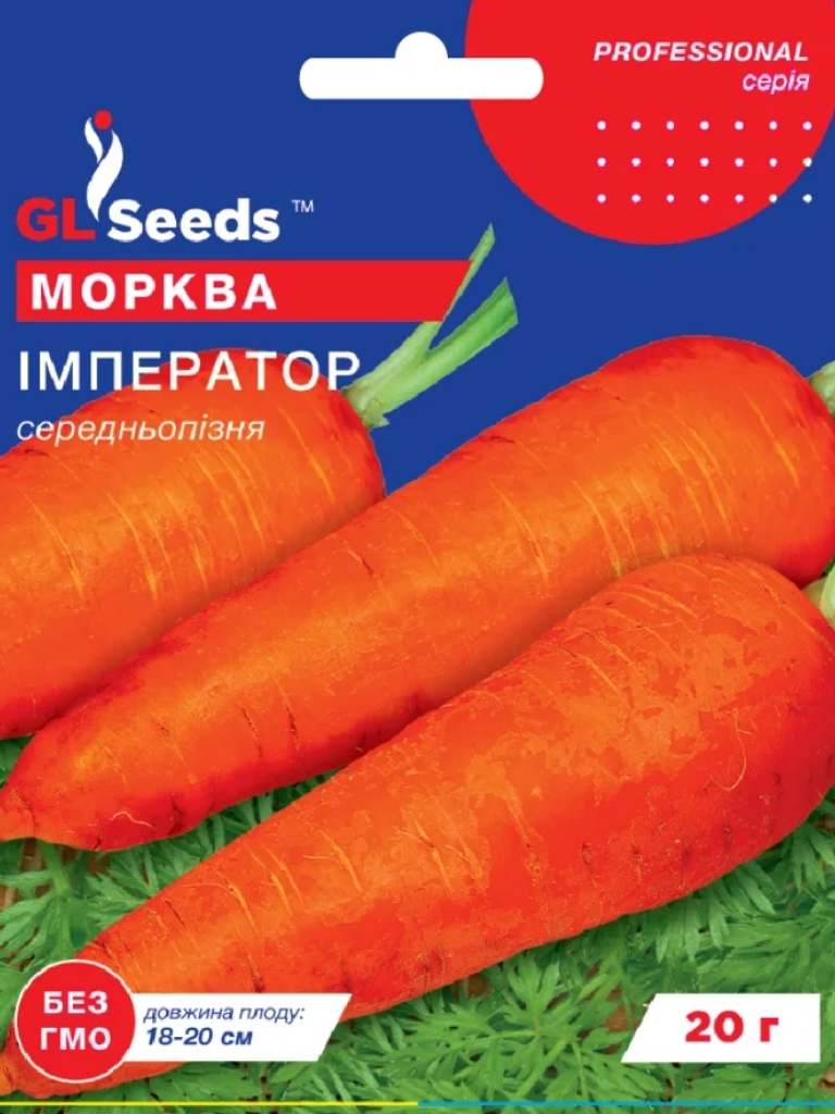 Морква Імператор (20г) GLS