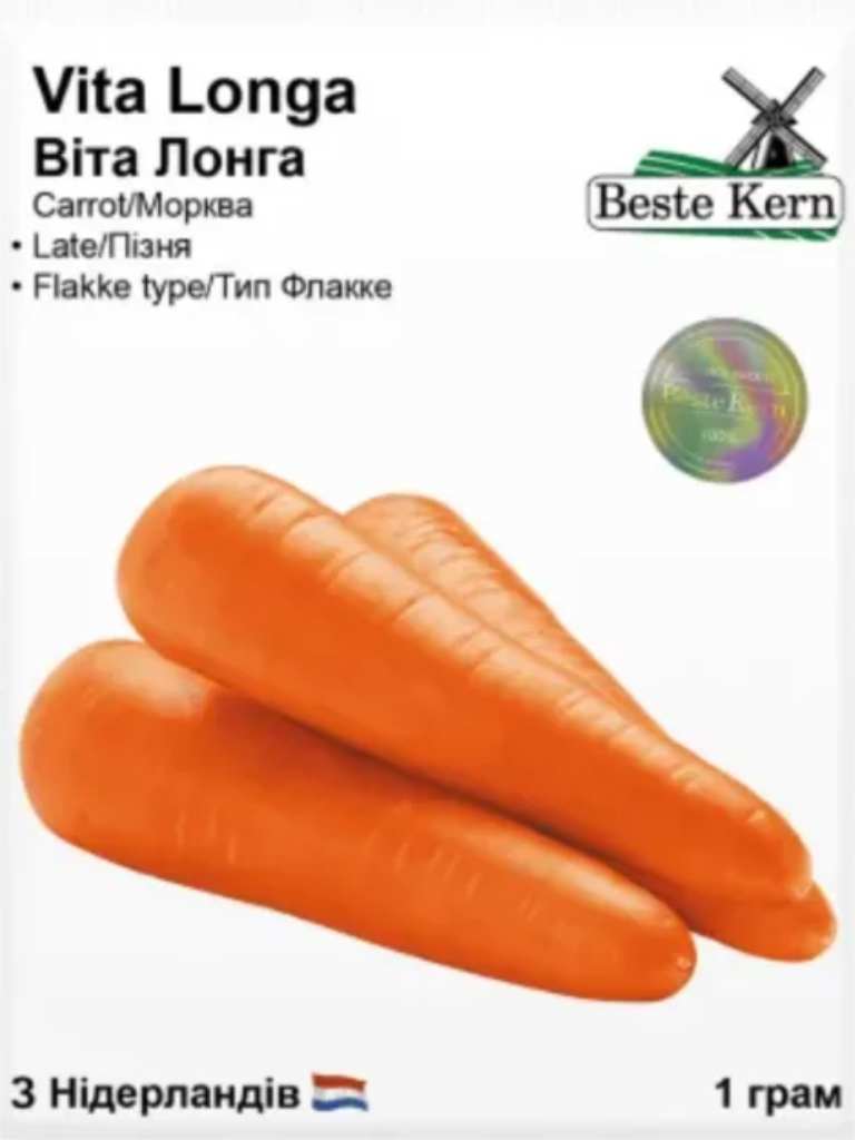 Морква Віта Лонга 1г Beste Kern
