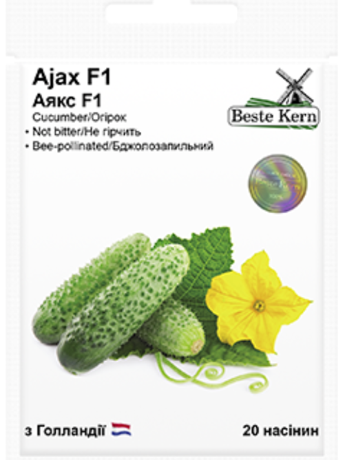 Огірок Аякс F1 20шт (Beste Kern)
