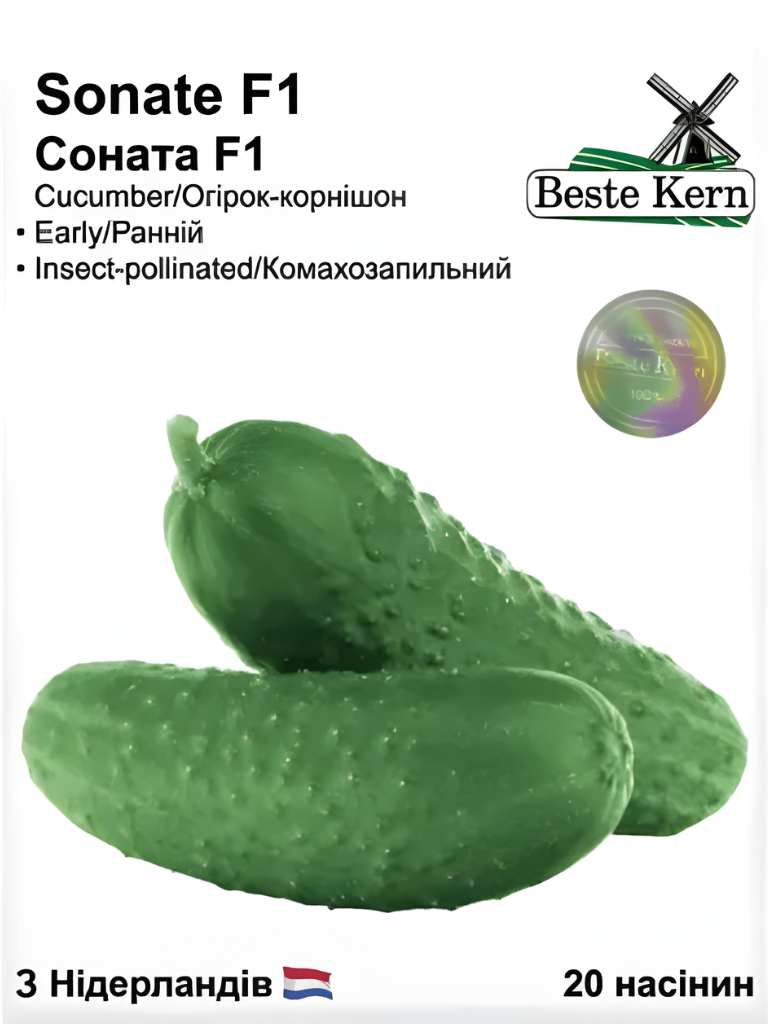 Огірок Соната F1 (Beste Kern)