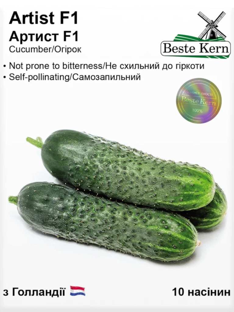 Огірок Артист F1 (Beste Kern)