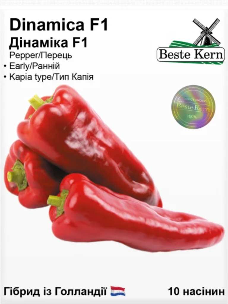 Перець Дінаміка F1 (Beste Kern)