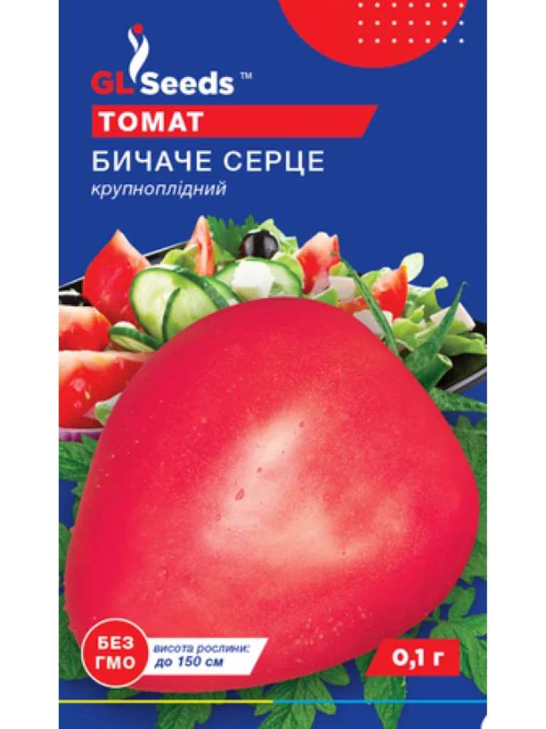 Томат Бичаче Серце Червоний (0.1г) GLS