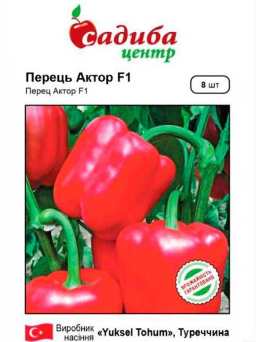 Перець солодкий Актор F1 8 шт САДИБА