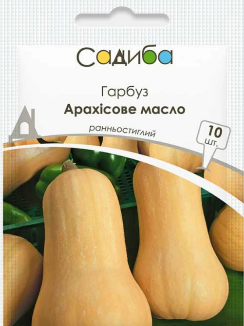 Гарбуз Арахісове масло 10 шт САДИБА