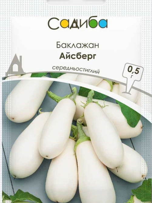 Баклажан Айсберг 0.5 г САДИБА