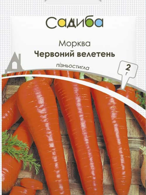 Морква Червоний велетень 2 г САДИБА