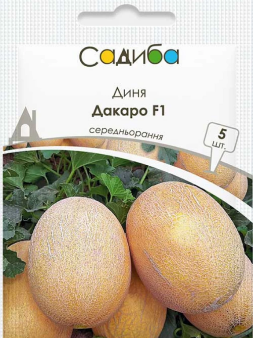 Диня Дакаро F1 5 шт САДИБА