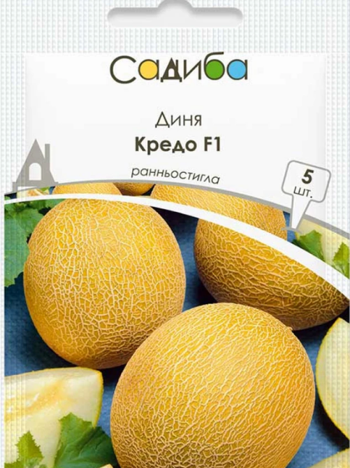 Диня Кредо F1 5 шт САДИБА