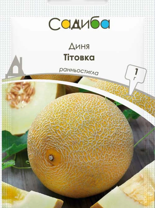 Диня Тітовка 1 г САДИБА