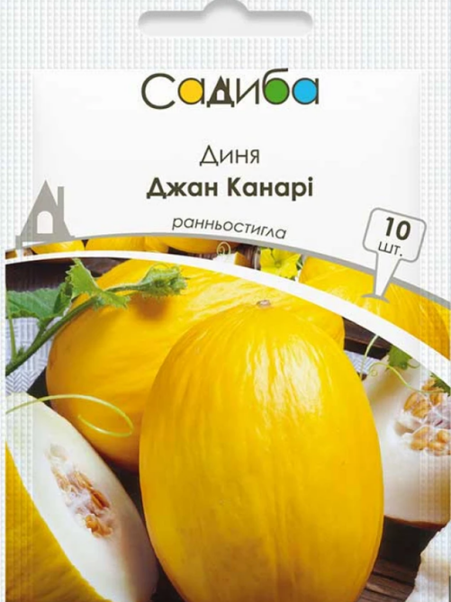 Диня Джан Канарі 10 шт САДИБА