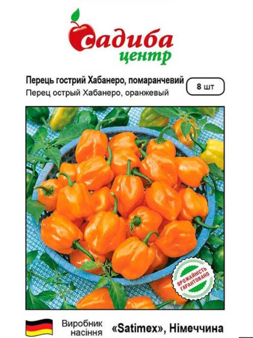 Перець гострий Хабанеро помаранчевий 8 шт САДИБА