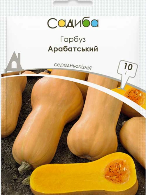 Гарбуз Арабатський 10 г САДИБА